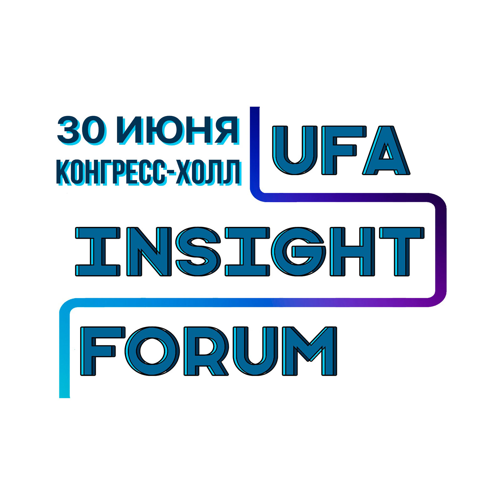 Молодежный бизнес-форум Ufa Insight Forum 