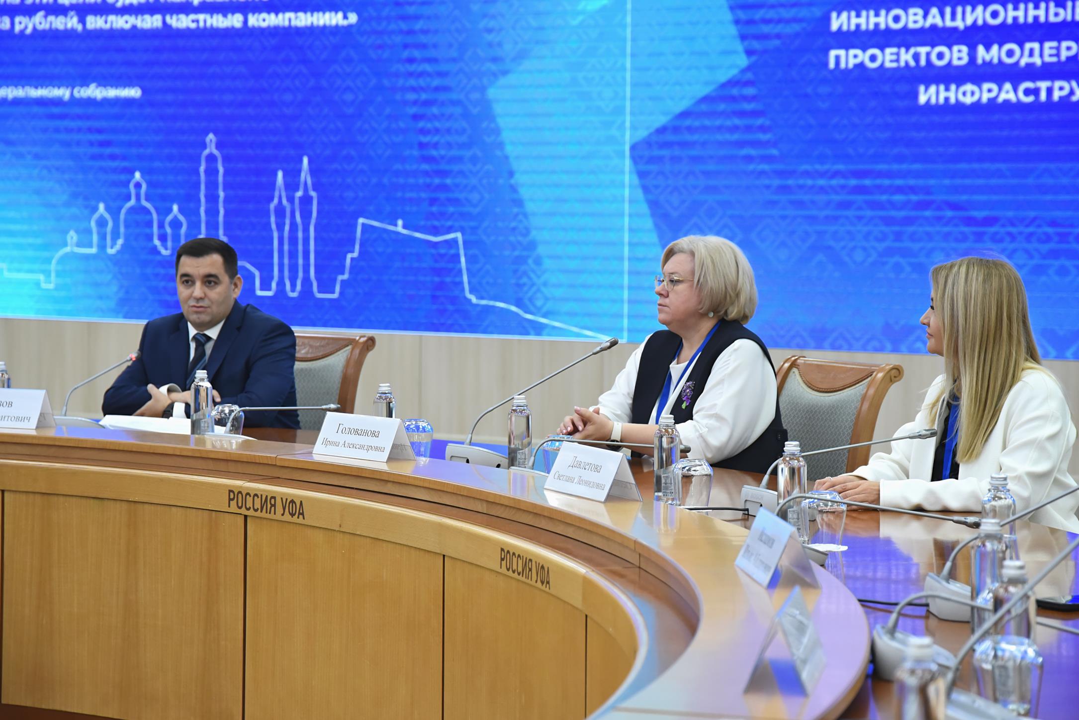 The First Conference “Innovative approaches to the implementation of the modernization projects in the housing and communal services sector” is being held at Congress Hall Toratau