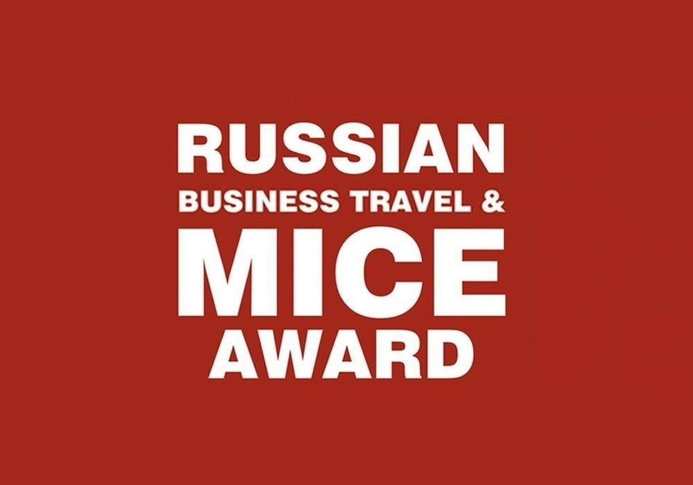 russian business travel & mice award 2022