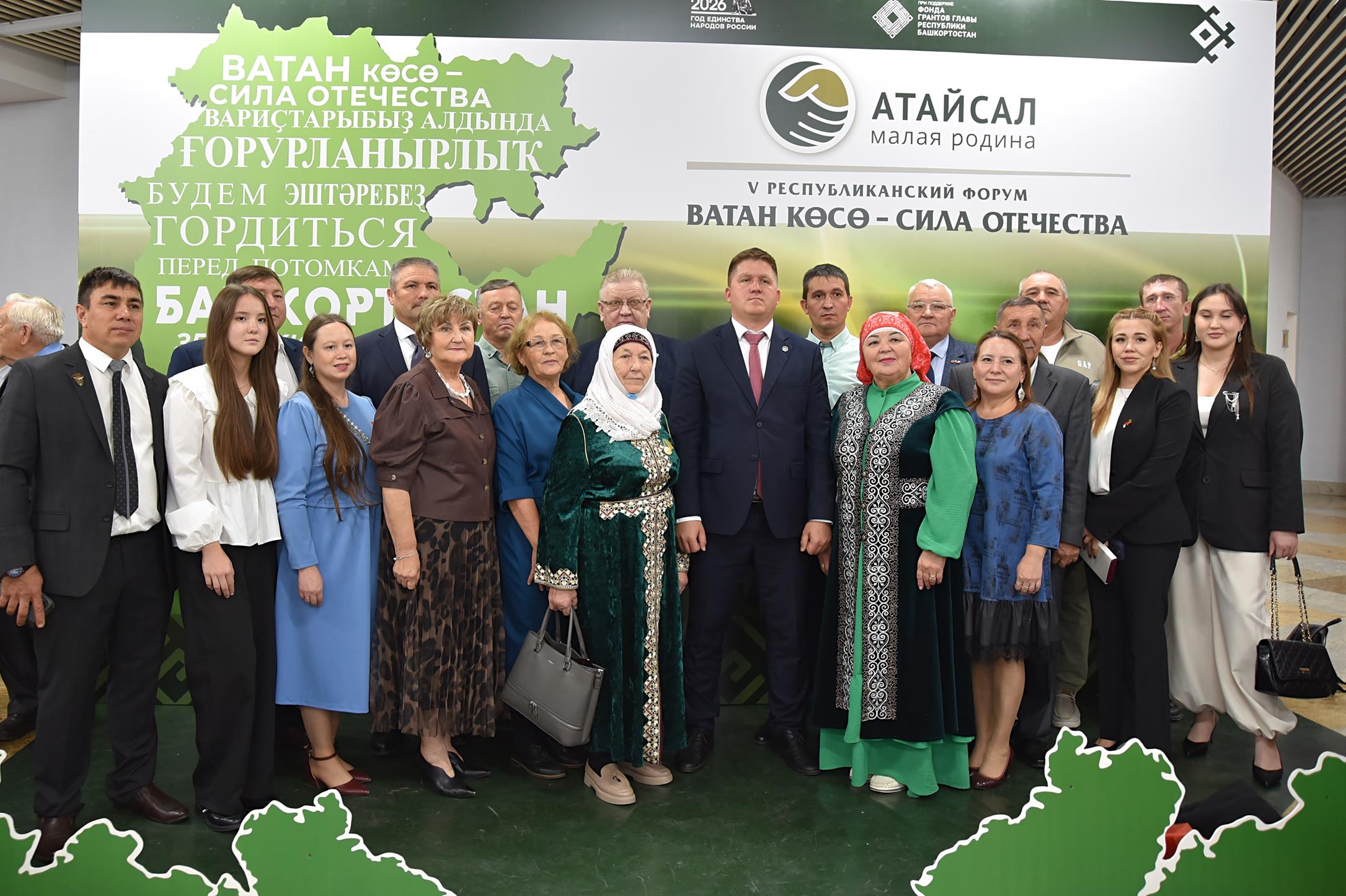 The Fifth, Anniversary Forum “Watan Kese – The Power of the Fatherland”
