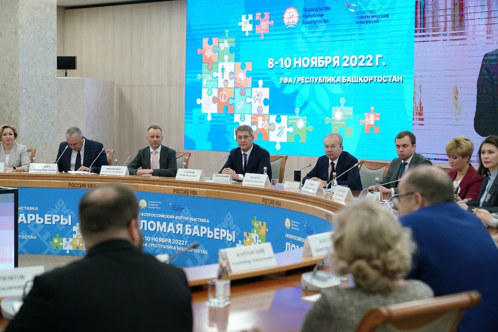 Радий Хабиров выступил на пленарном заседании Всероссийского форума «Ломая барьеры»