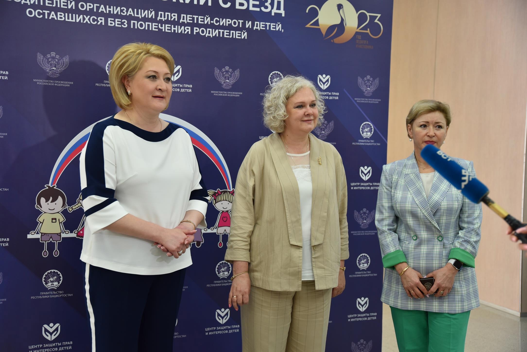 В Уфе открылся всероссийский съезд руководителей центров для детей-сирот